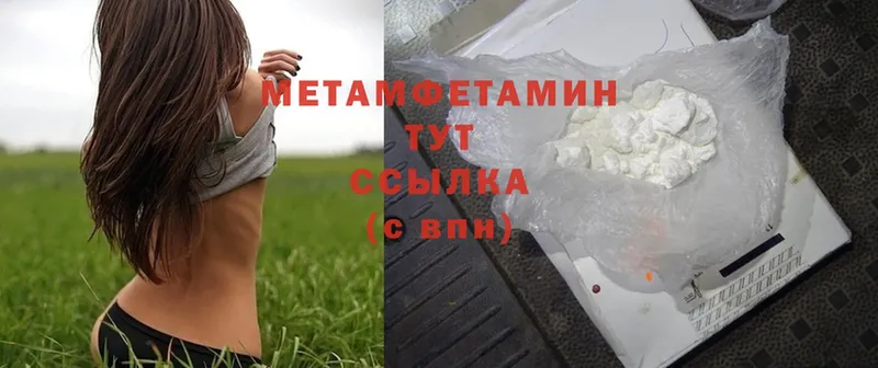 МЕТАМФЕТАМИН Methamphetamine  Курчатов 